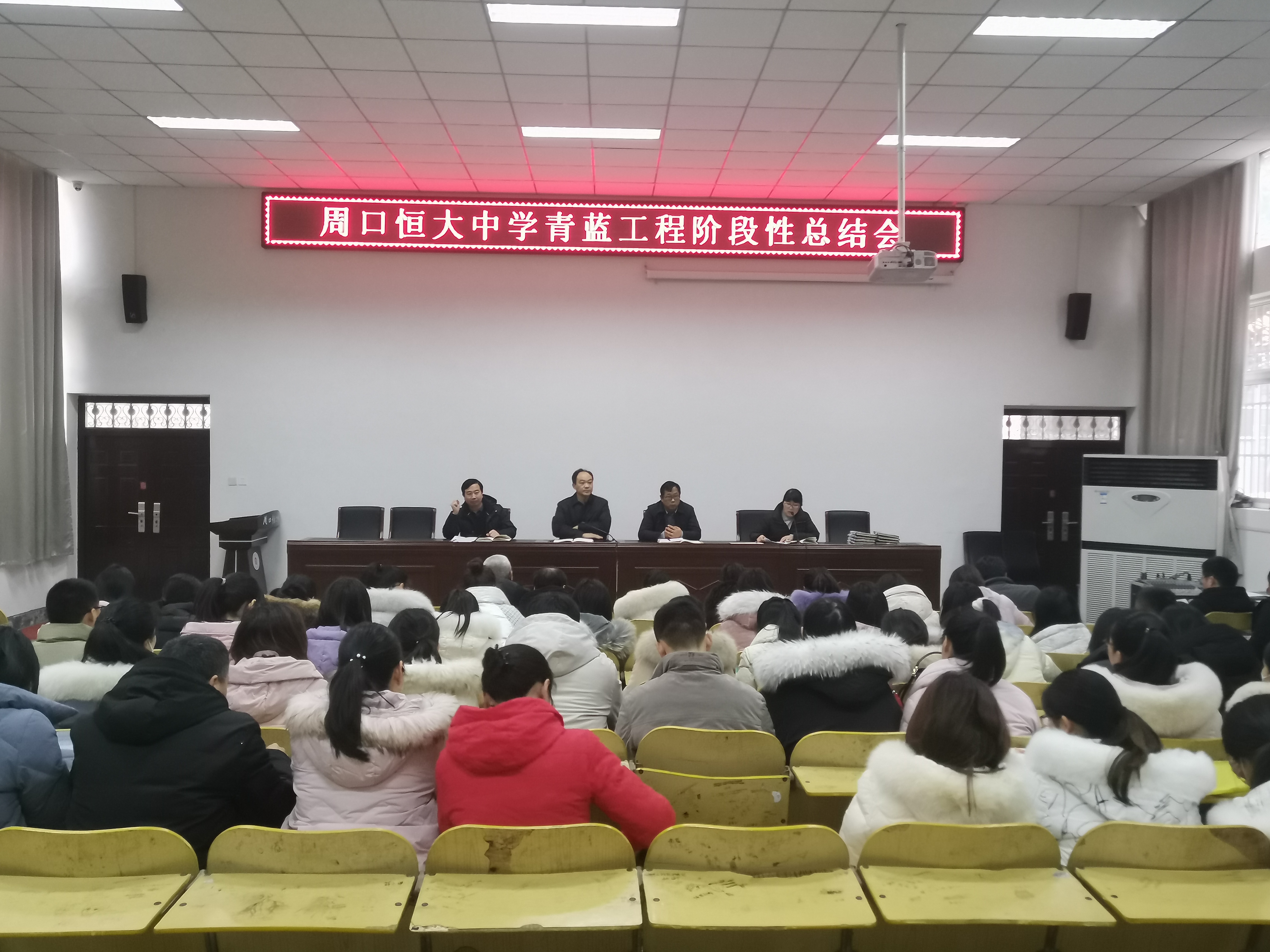 我校召开“青蓝工程”阶段性总结会